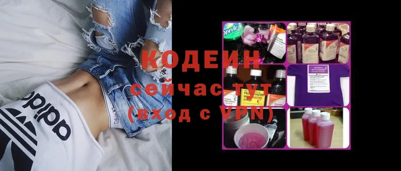 где продают   Агрыз  Codein Purple Drank 