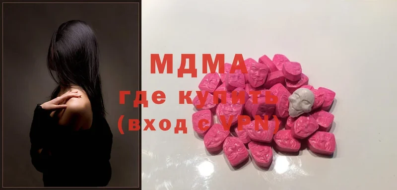 MDMA crystal  как найти   Агрыз 